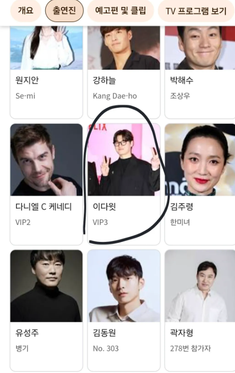 민수 VIP 설 관련 이미지